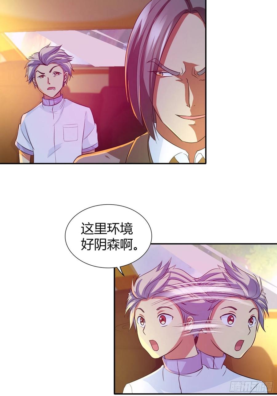 我是医神 门主 第2页