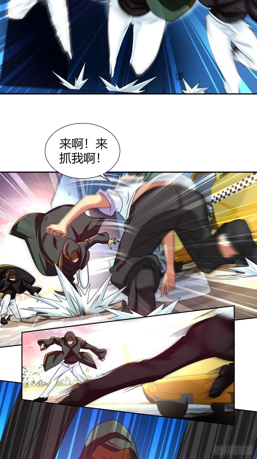 我是医神 门主 第11页
