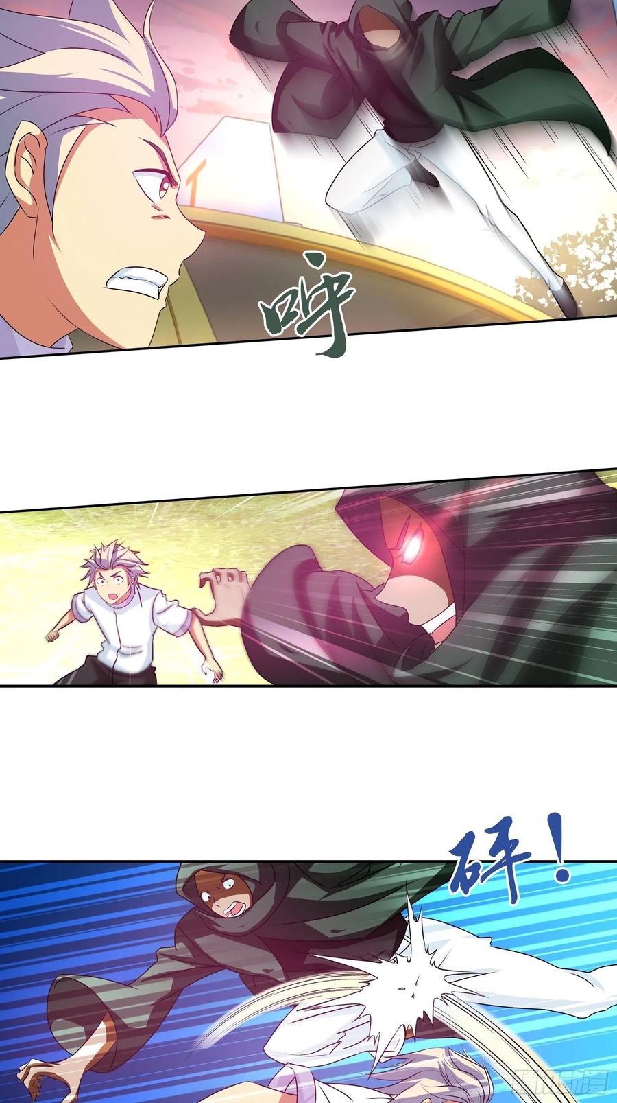 我是医神 门主 第13页