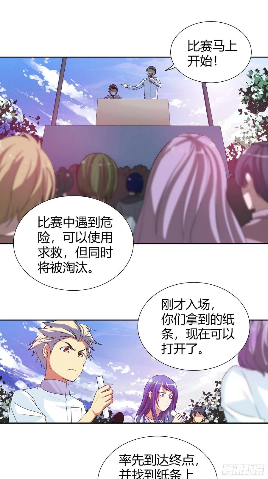 我是医神 飞机上的小插曲 第22页