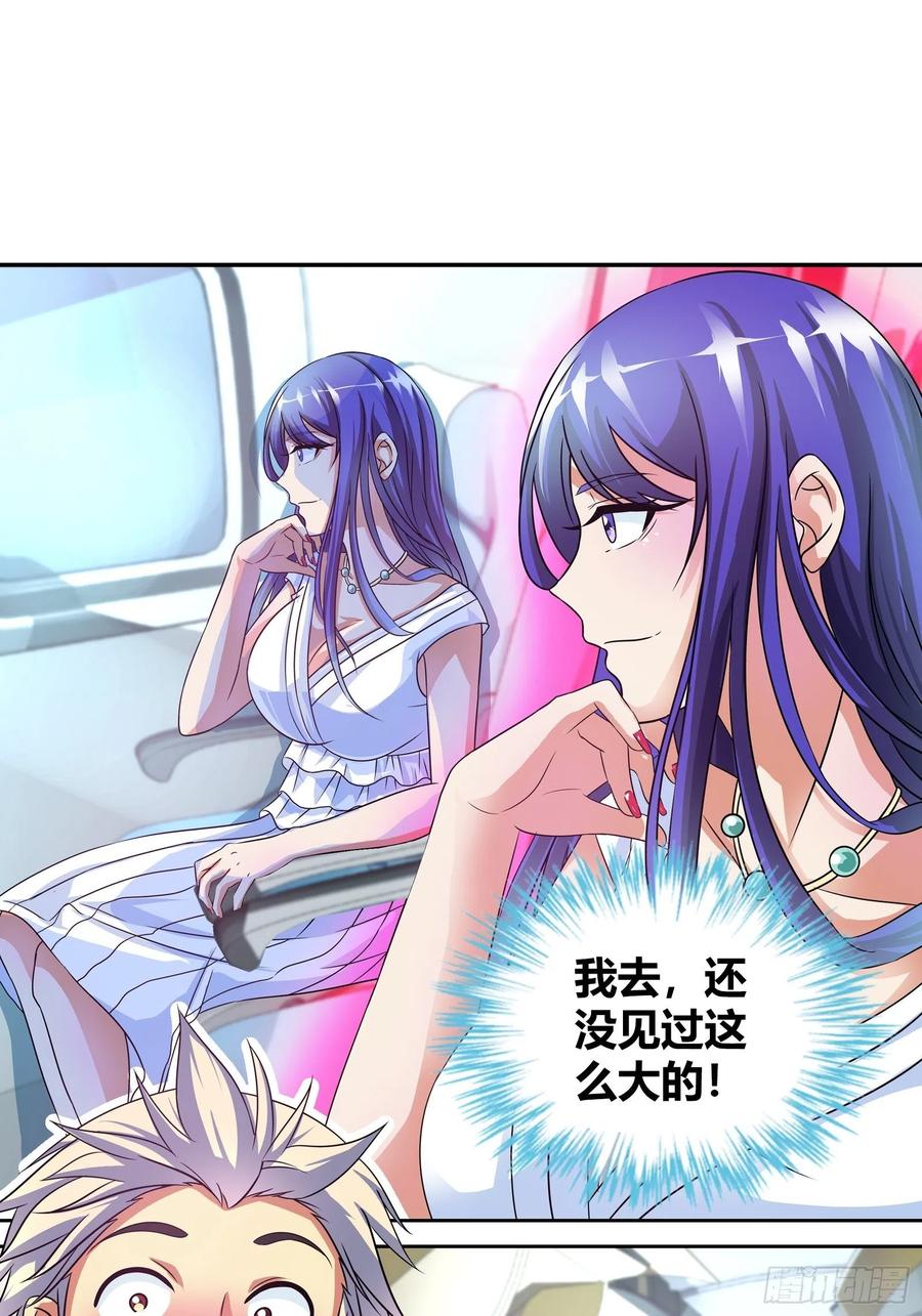 我是医神 飞机上的小插曲 第3页