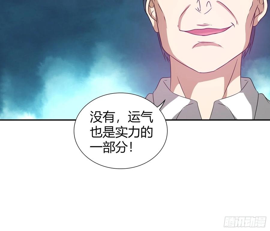 我是医神 飞机上的小插曲 第25页