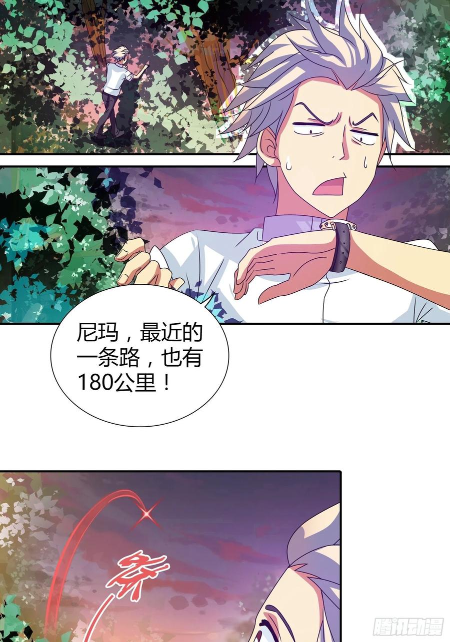 我是医神 组队比赛 第1页