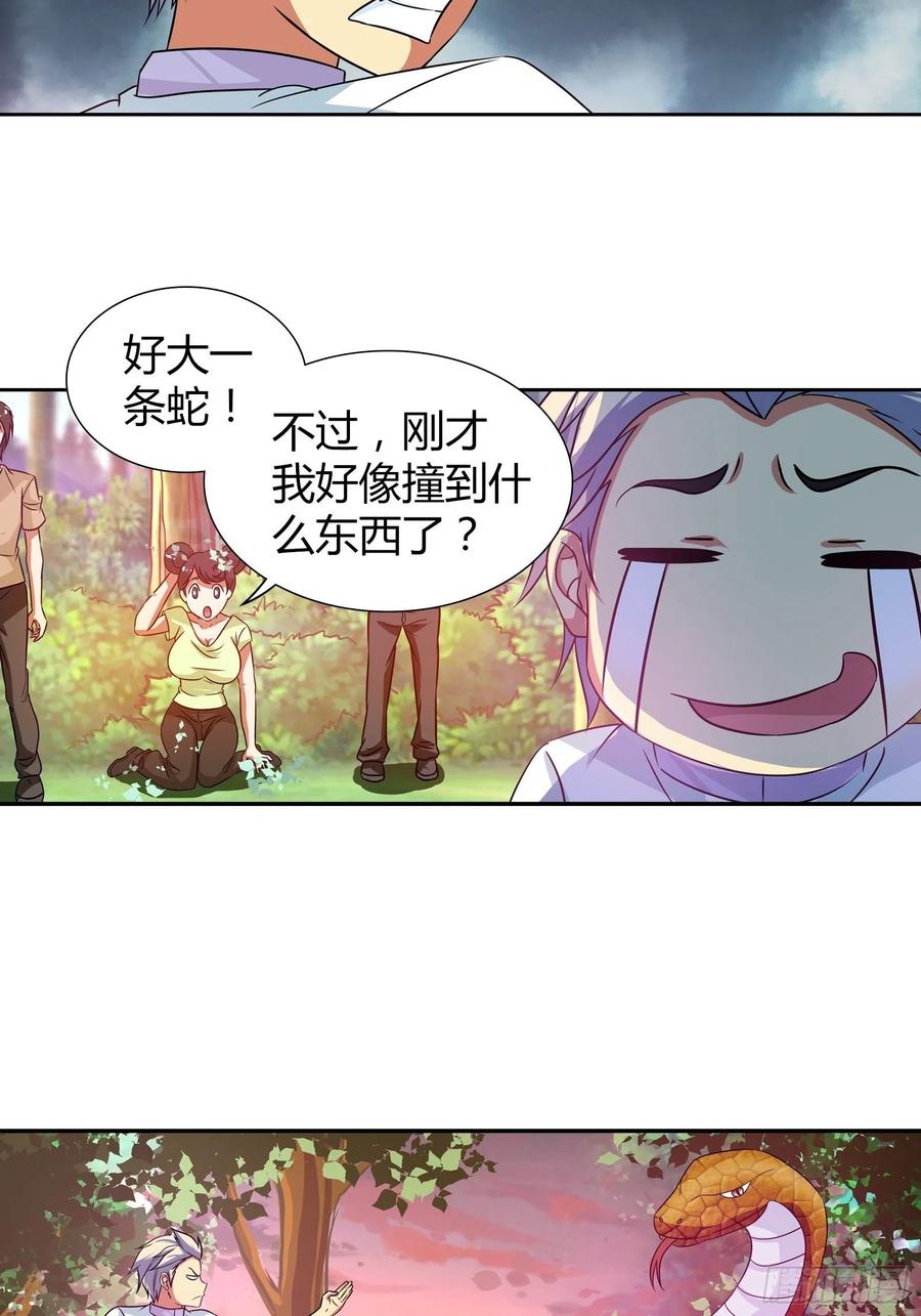 我是医神 组队比赛 第8页