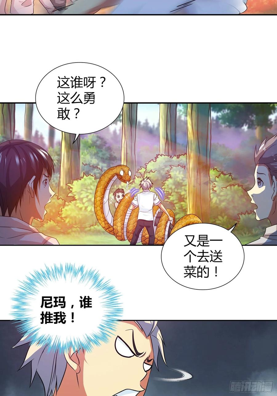 我是医神 组队比赛 第7页