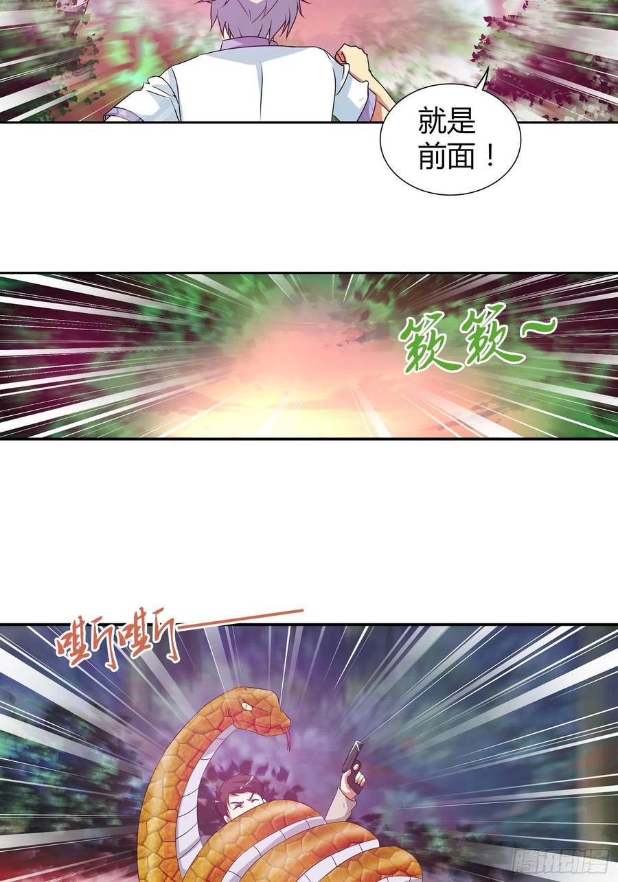 我是医神 组队比赛 第4页