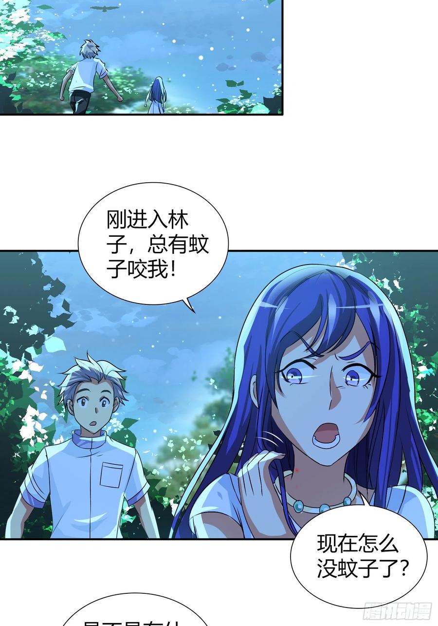我是医神 预支超能力 第1页