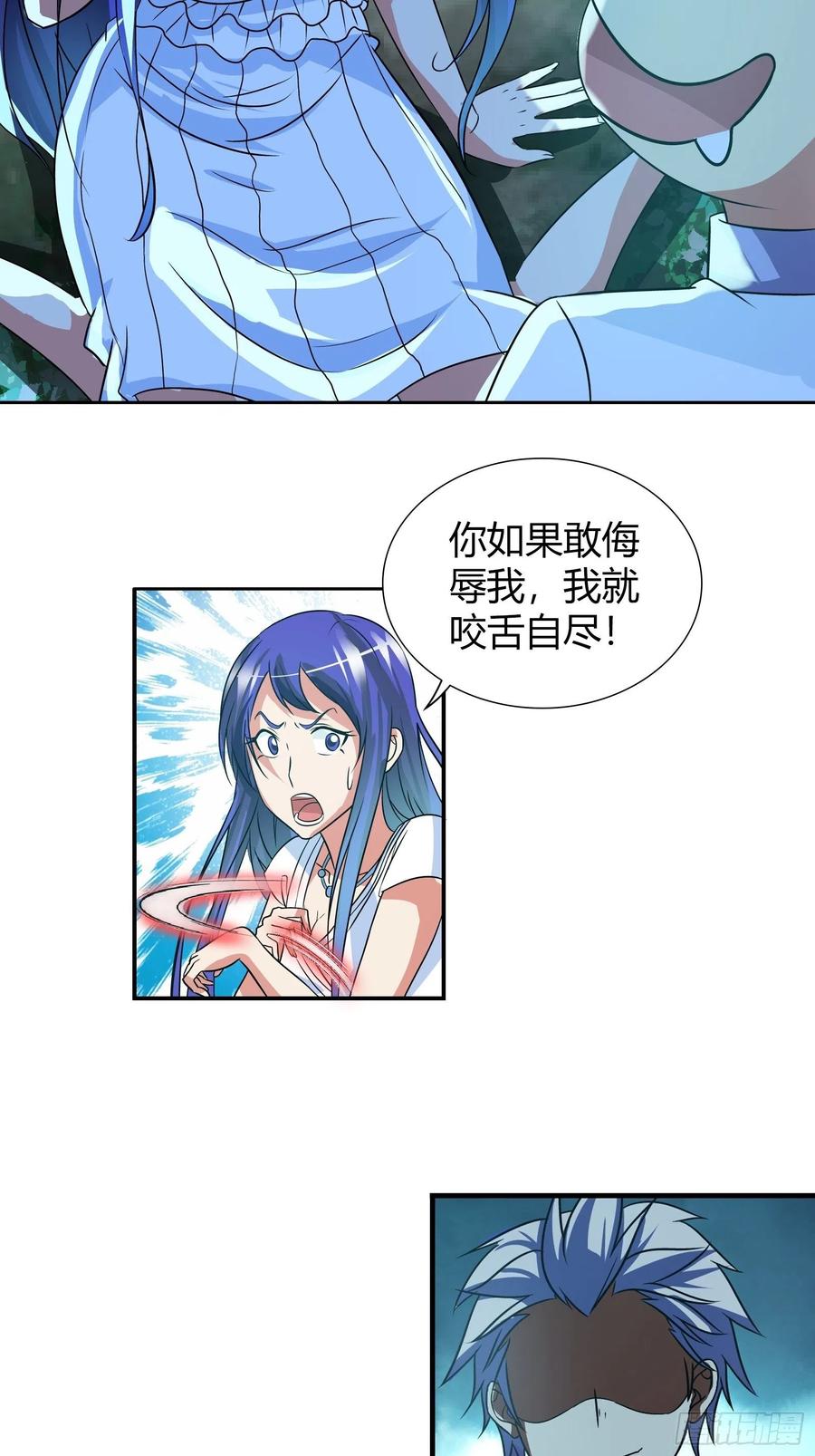 我是医神 预支超能力 第19页