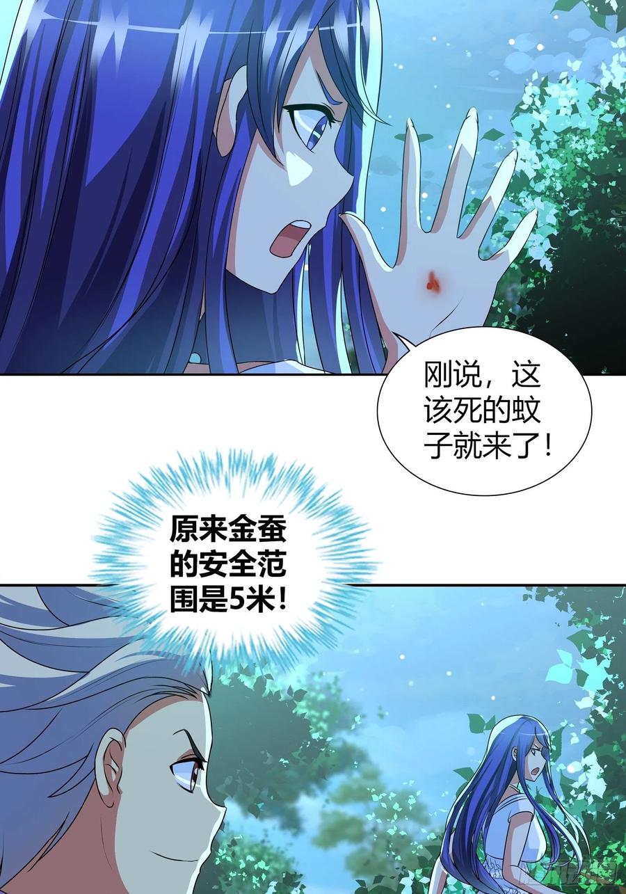 我是医神 预支超能力 第5页