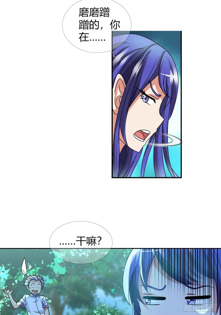 我是医神 预支超能力 第11页