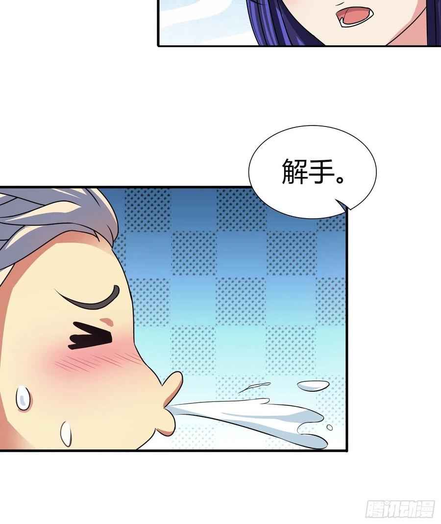 我是医神 盘古之力 第18页