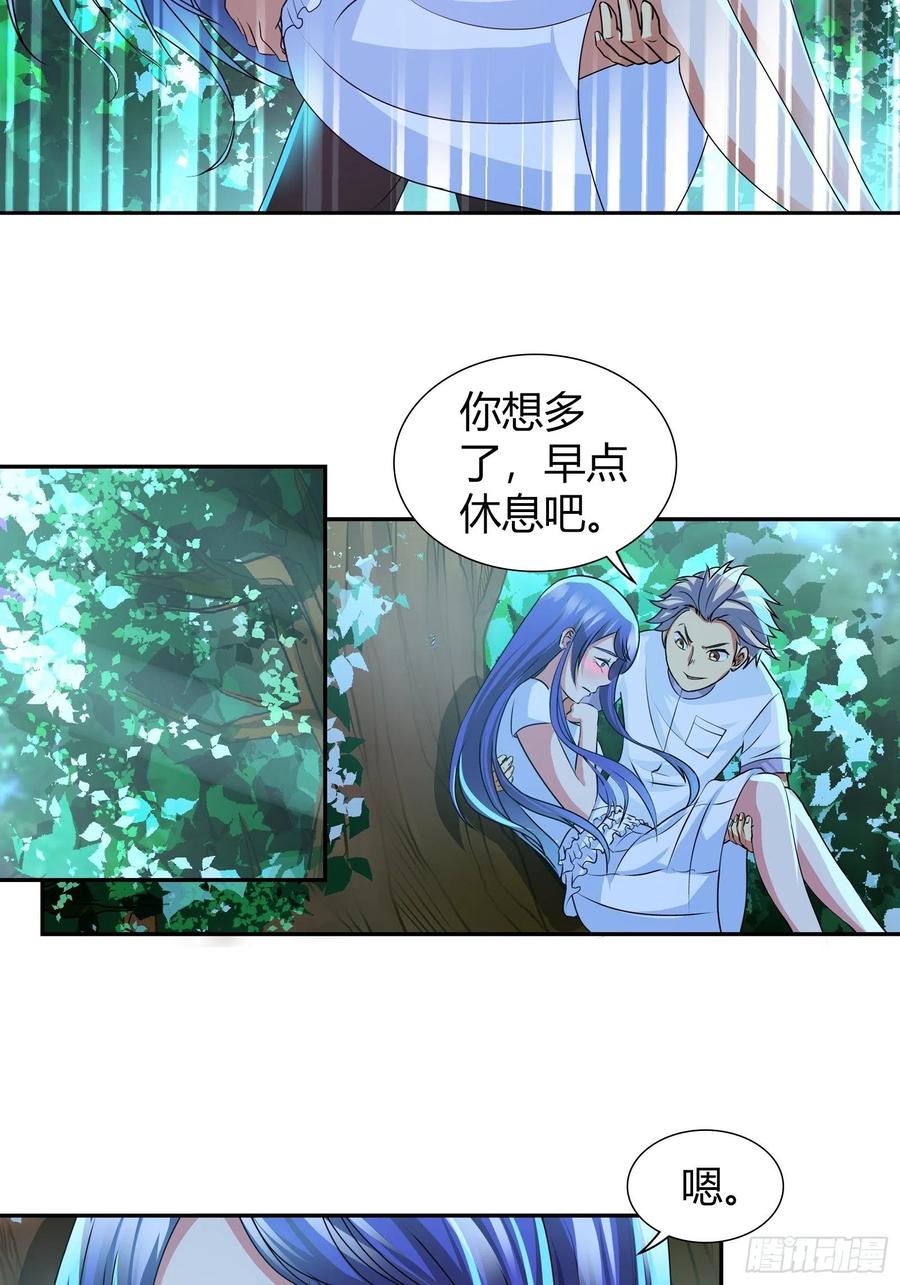 我是医神 盘古之力 第3页