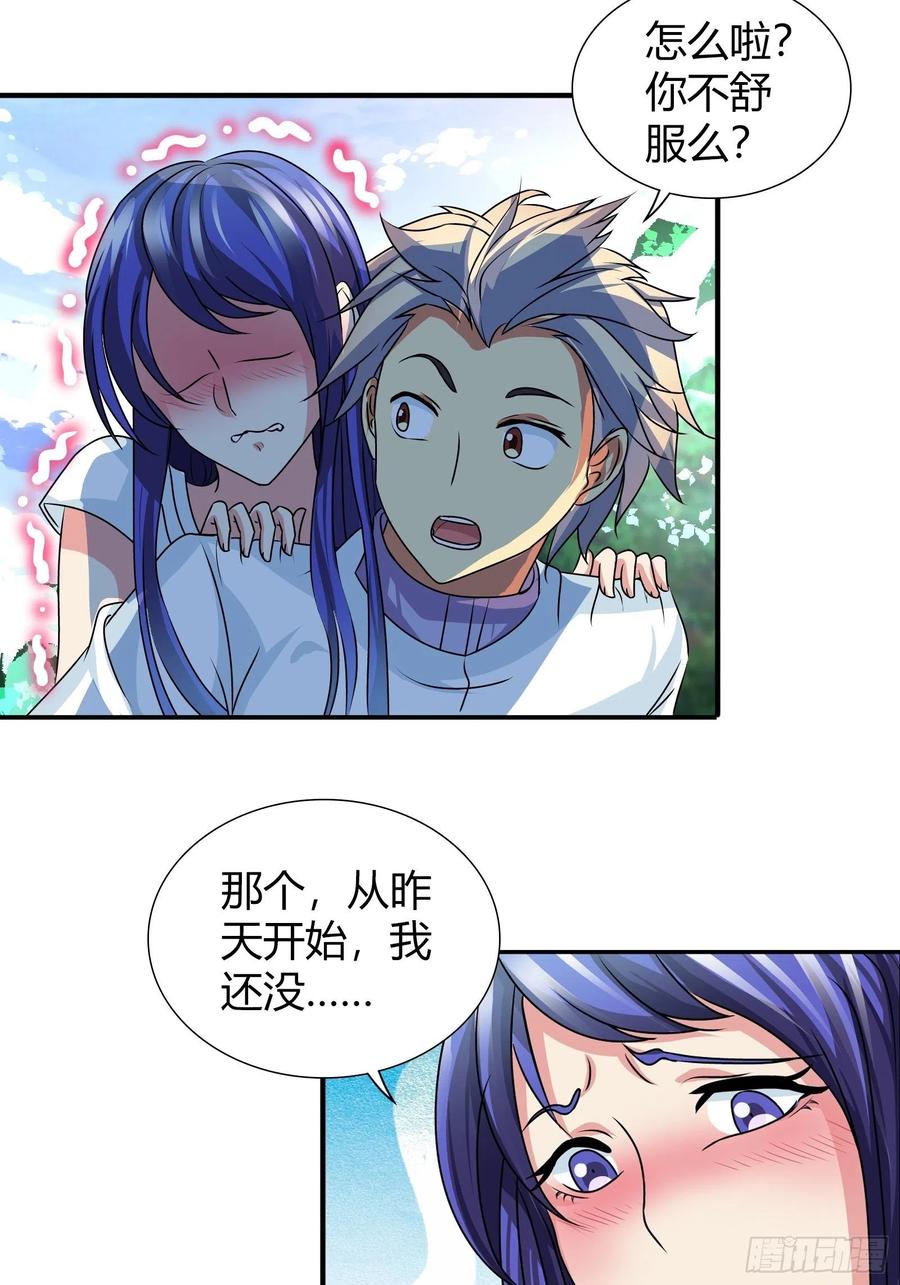 我是医神 盘古之力 第17页