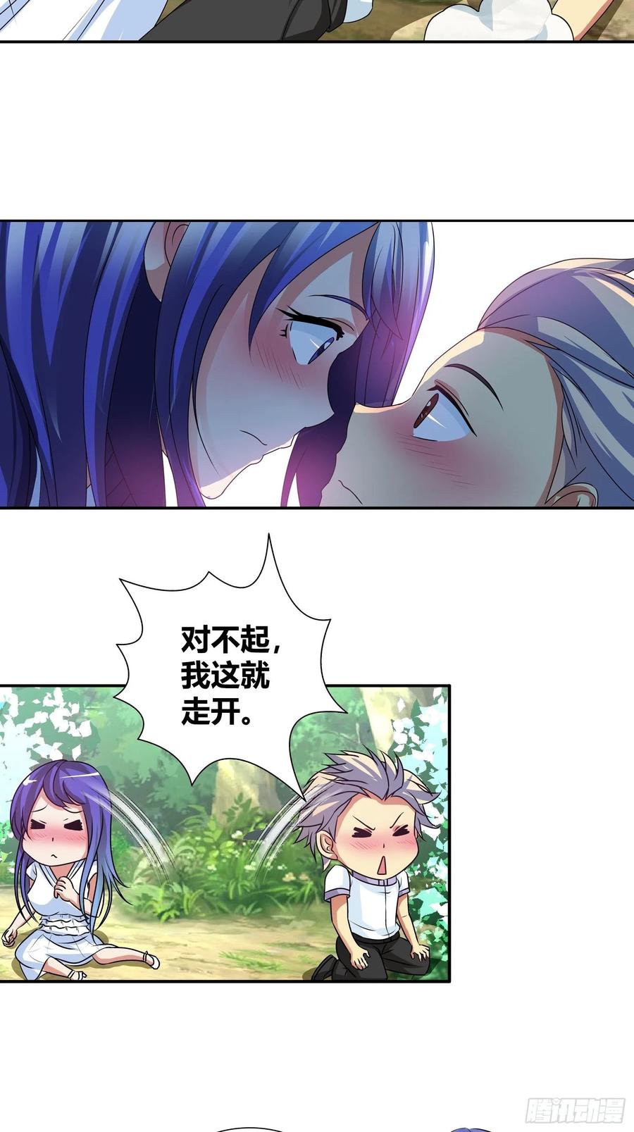 我是医神 盘古之力 第20页