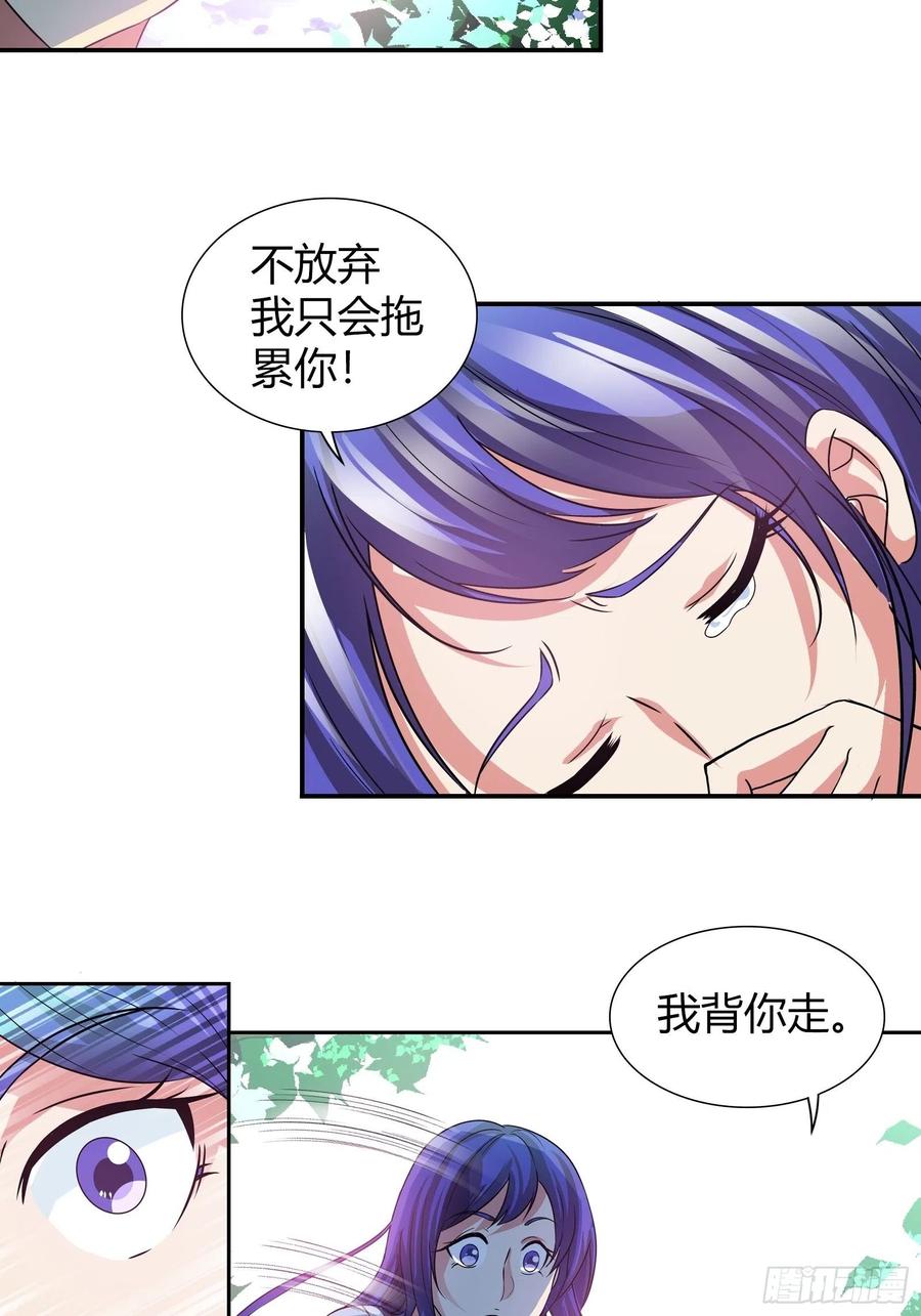 我是医神 盘古之力 第8页
