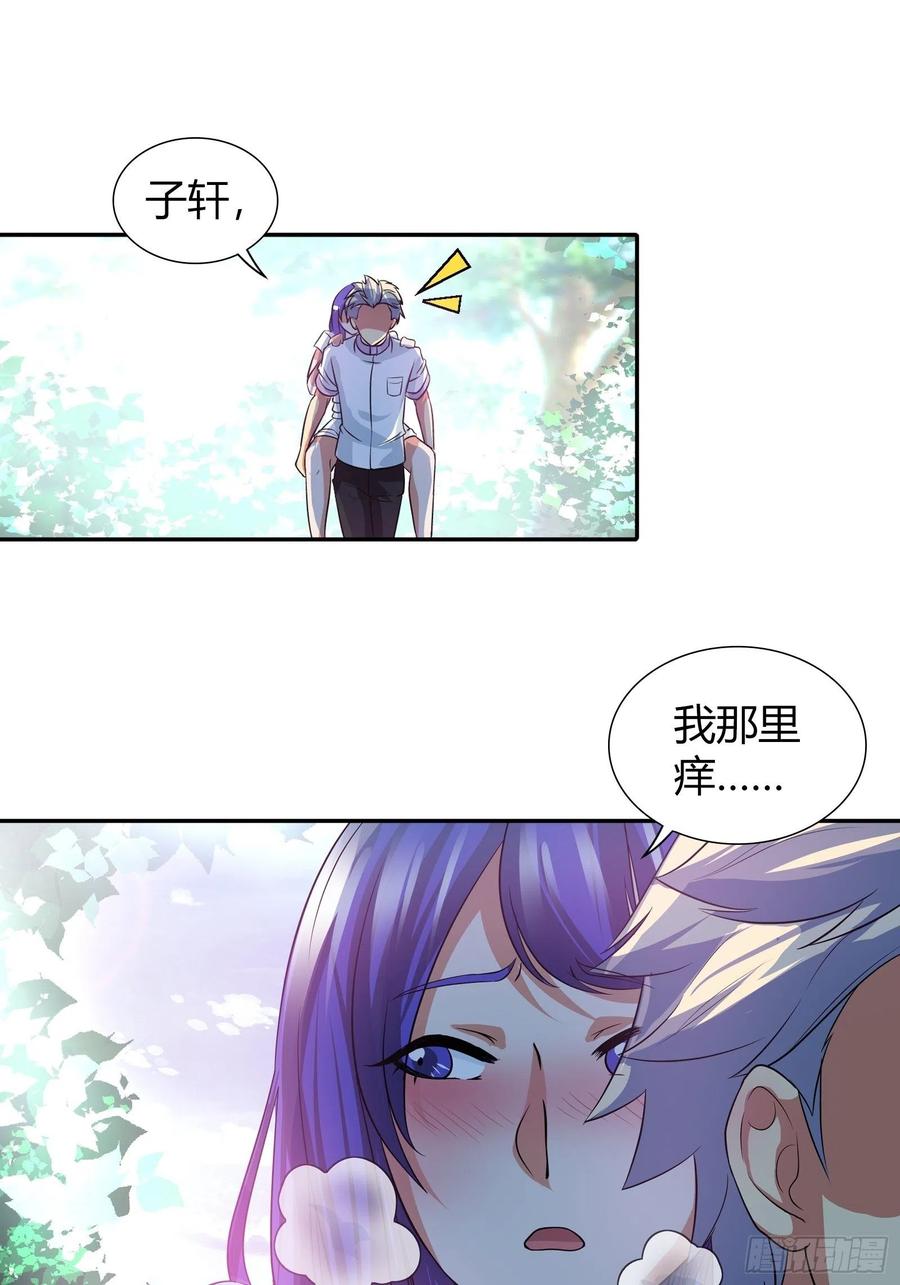 我是医神 我这是桃花运还是桃花劫？ 第1页