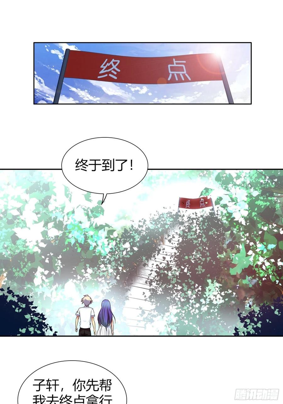 我是医神 你被淘汰了！ 第1页