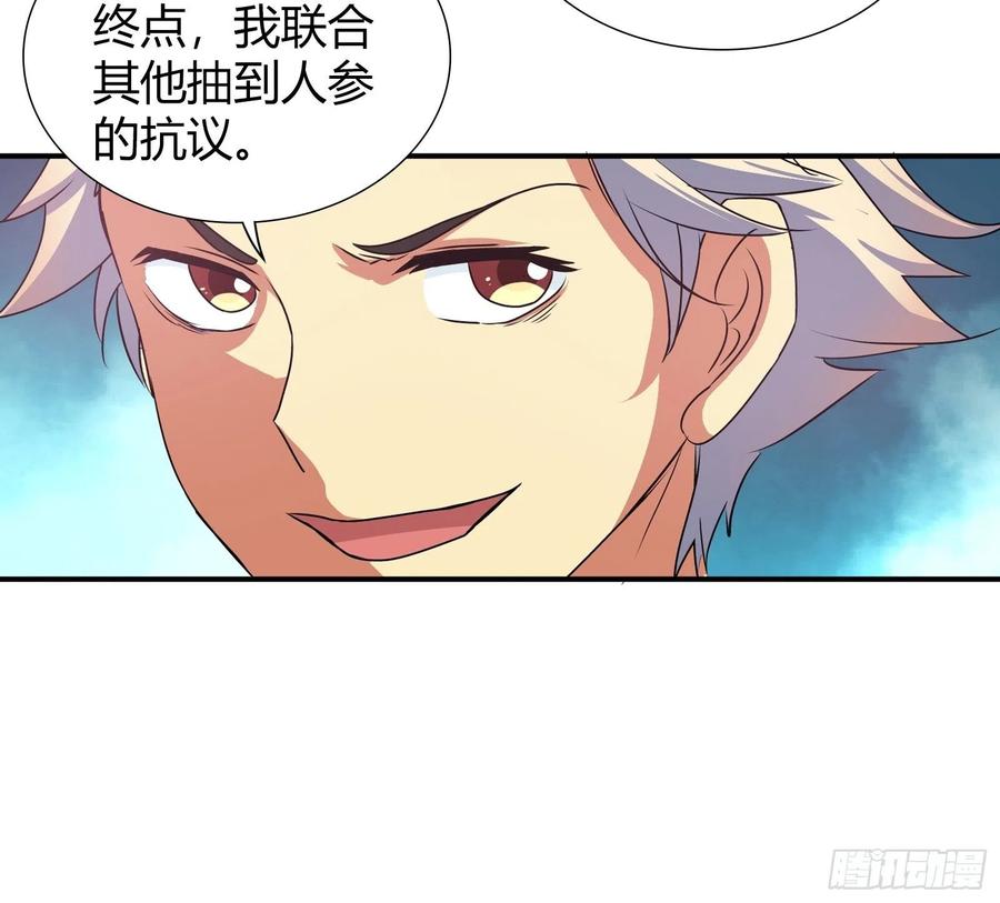 我是医神 你被淘汰了！ 第9页