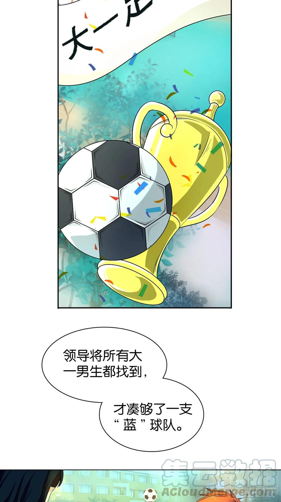 我是医神 第十一话 第12页
