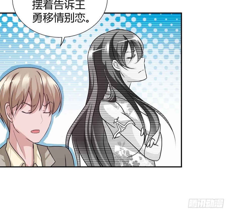 我是医神 吃着碗里，瞧着锅里！ 第17页