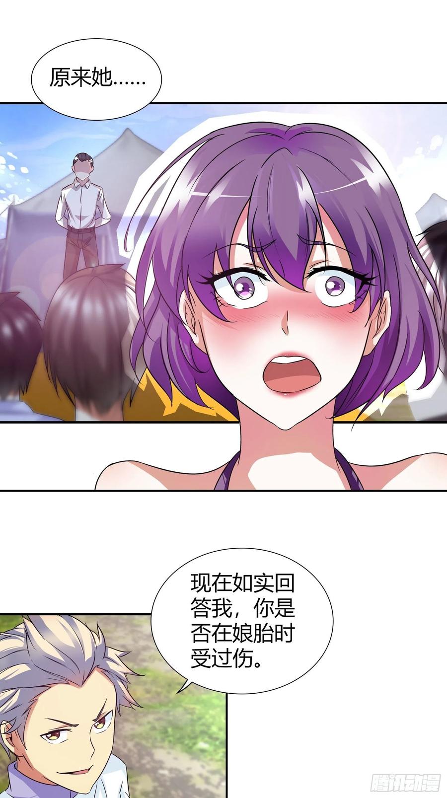 我是医神 缺失的阳脉 第2页