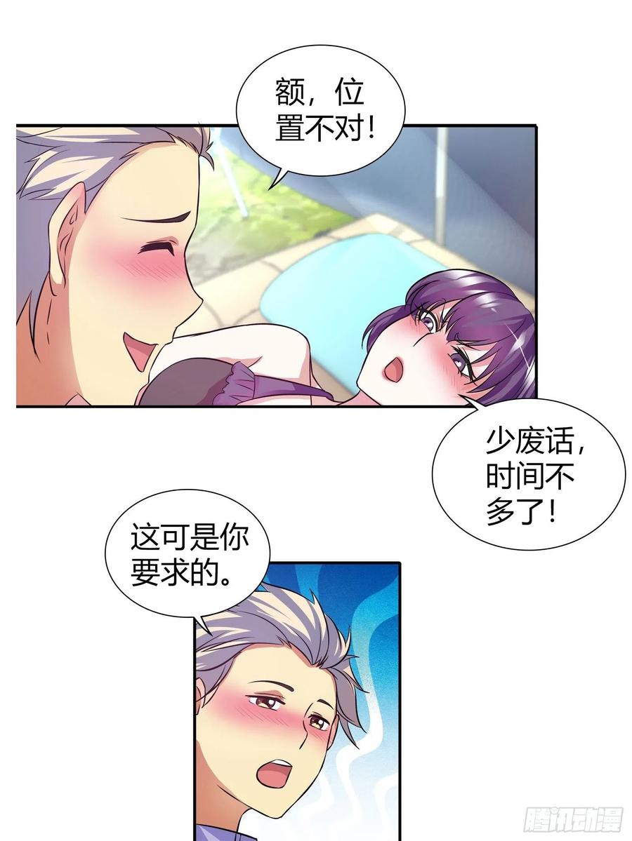 我是医神 论辈分，你得喊我师叔 第1页