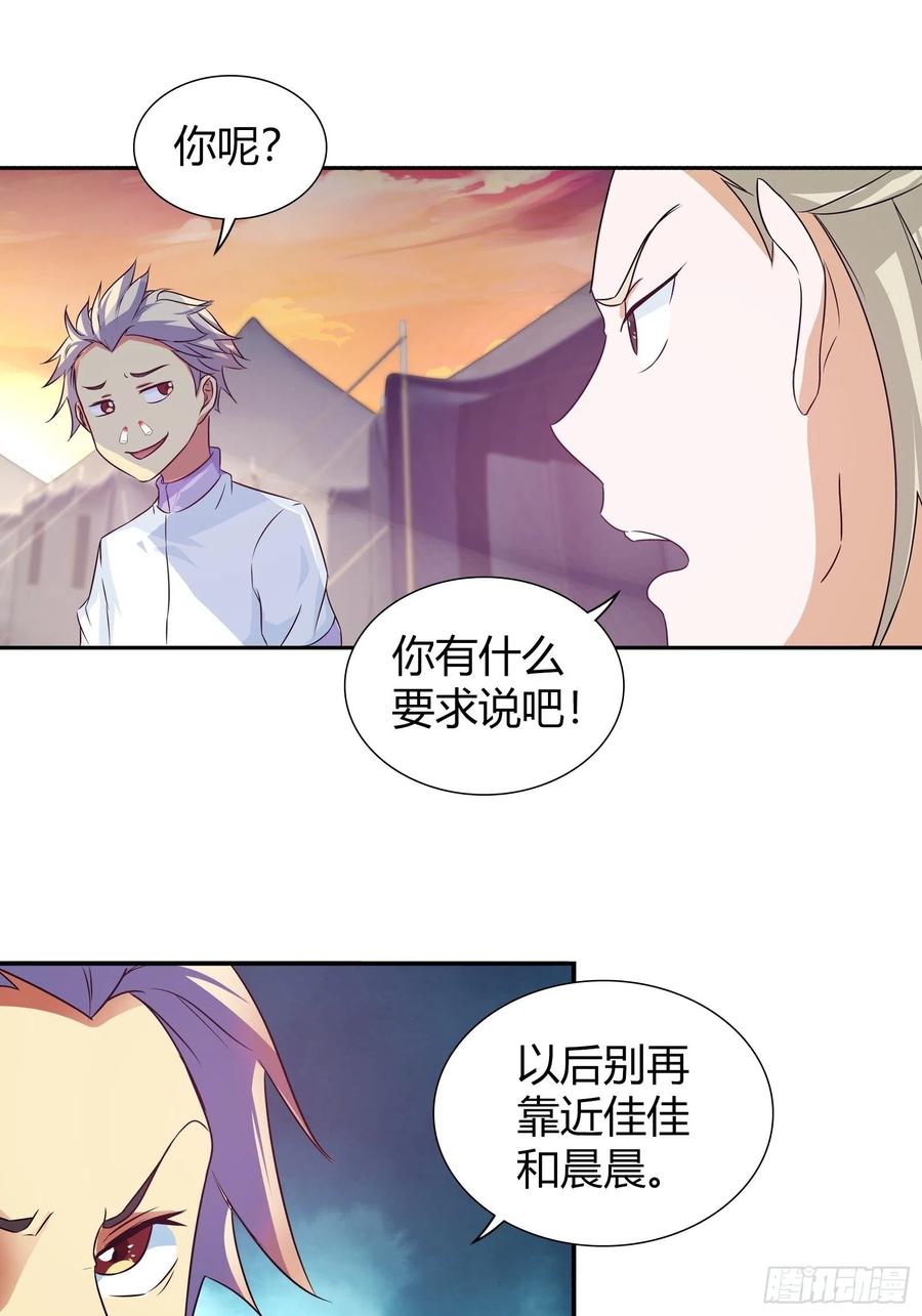 我是医神 论辈分，你得喊我师叔 第11页