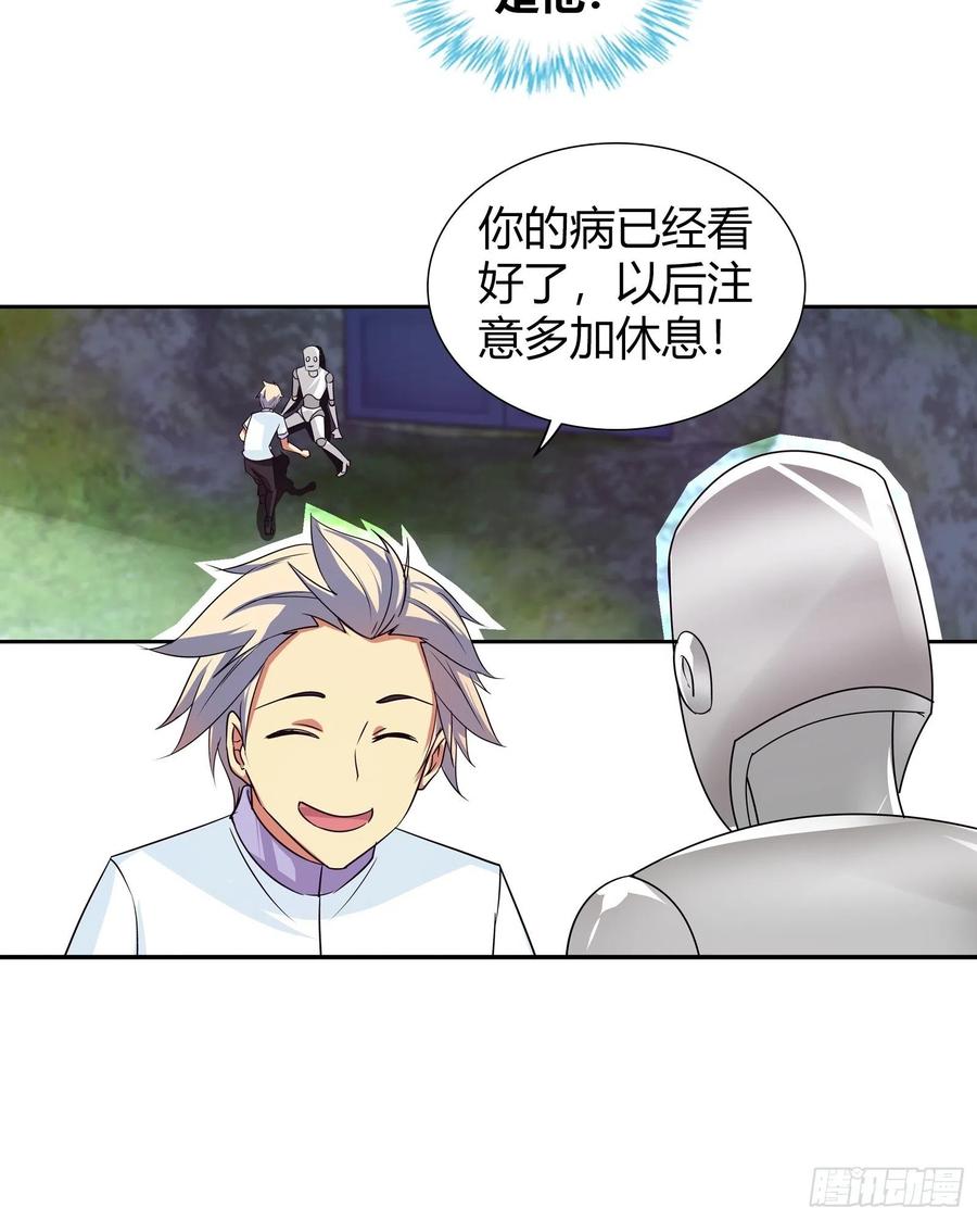 我是医神 轩辕秘境已开启 第19页
