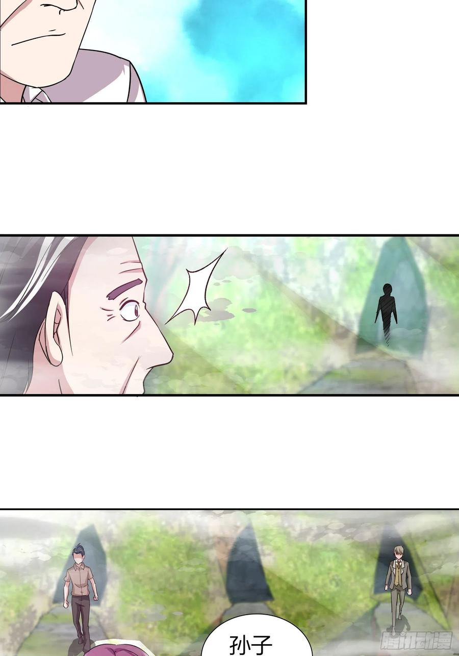 我是医神 轩辕秘境已开启 第17页
