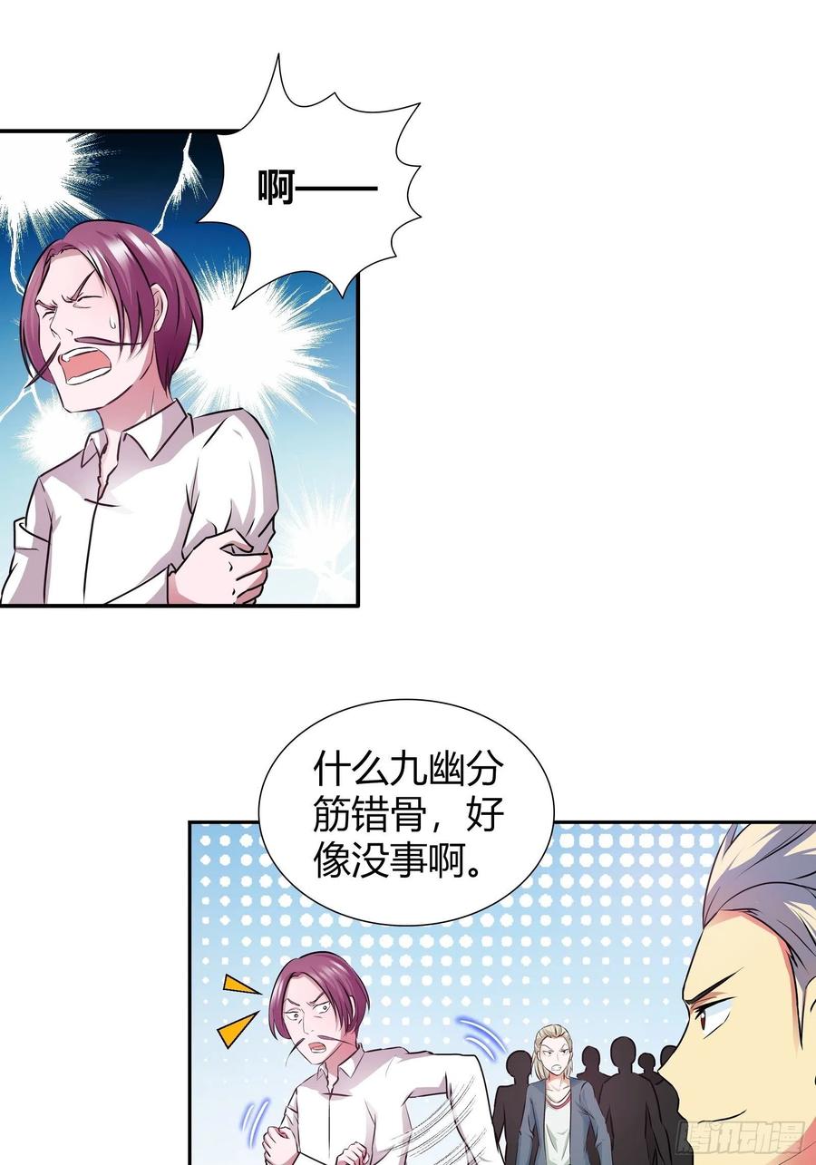 我是医神 轩辕秘境已开启 第2页