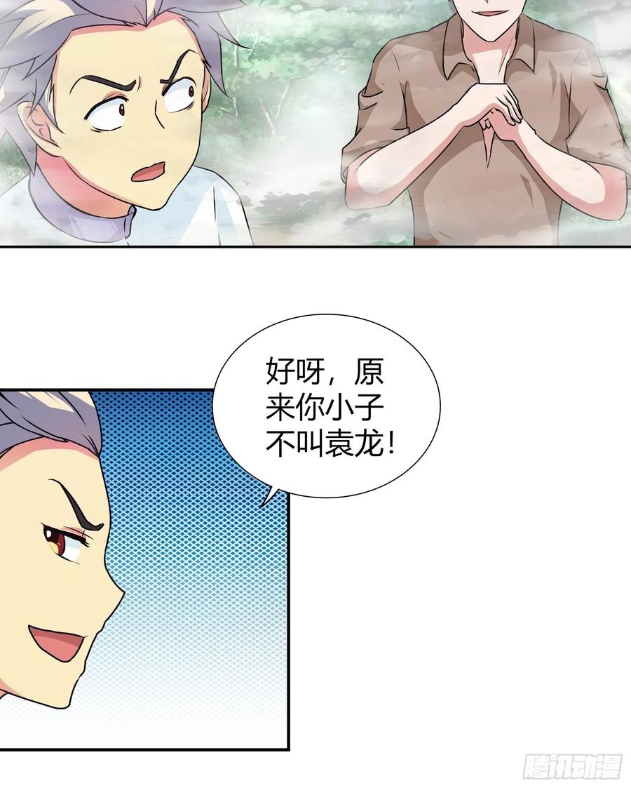 我是医神 轩辕秘境已开启 第10页