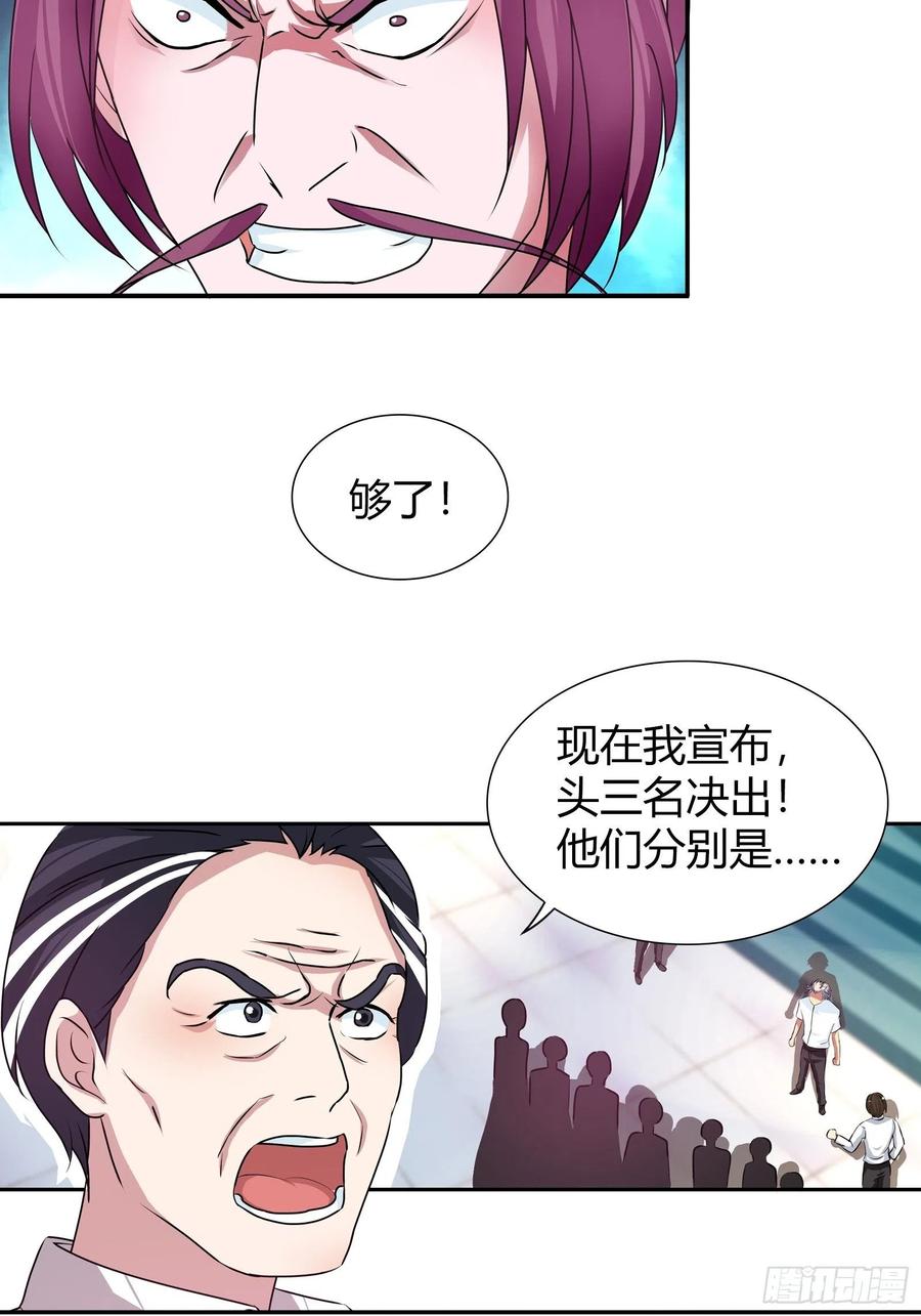 我是医神 轩辕秘境已开启 第4页