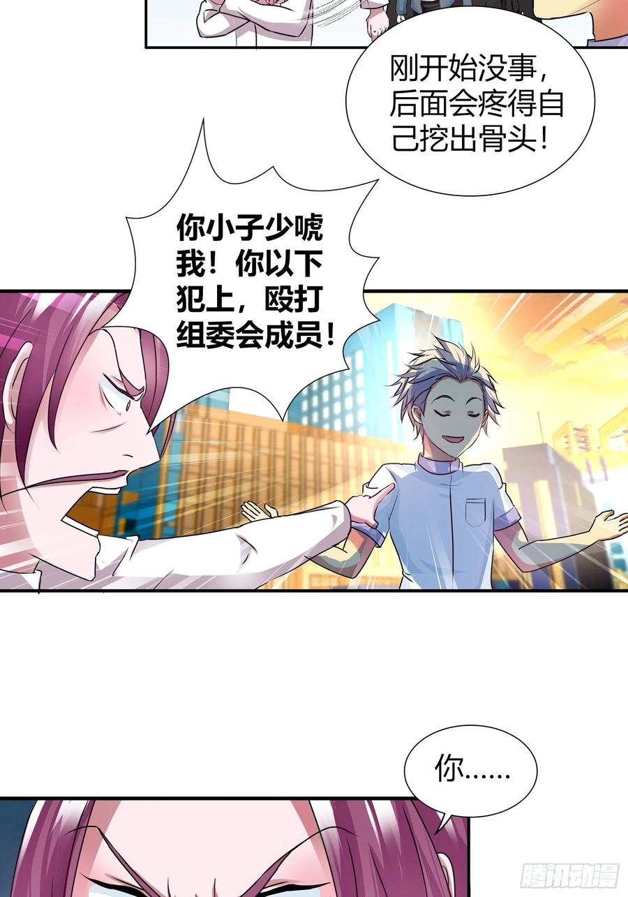 我是医神 轩辕秘境已开启 第3页
