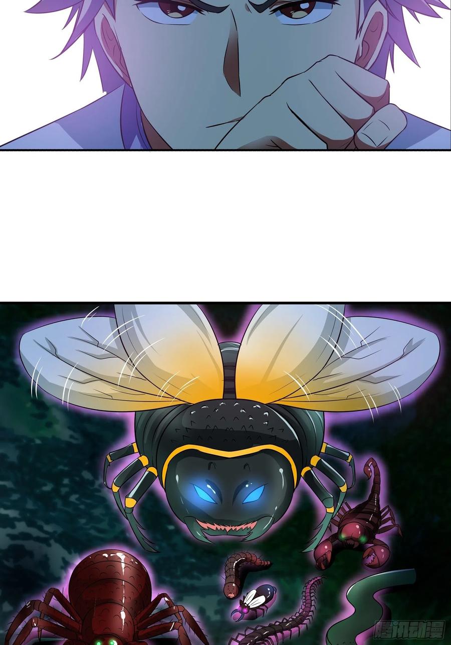 我是医神 你是金蚕王？ 第8页
