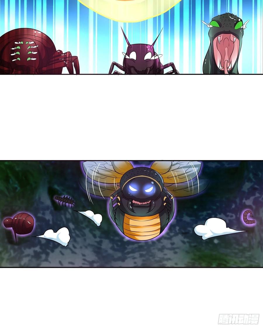 我是医神 你是金蚕王？ 第10页