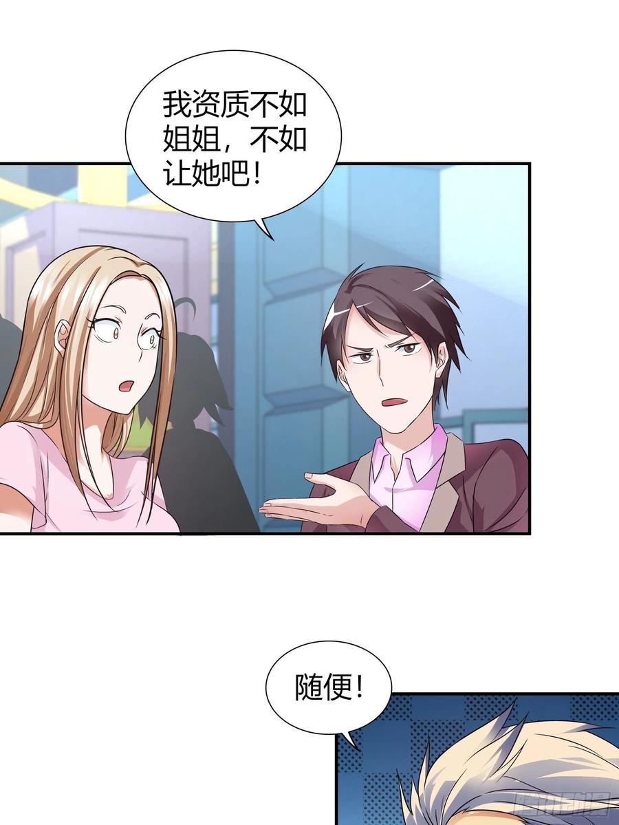 我是医神 进入秘境的名额 第16页