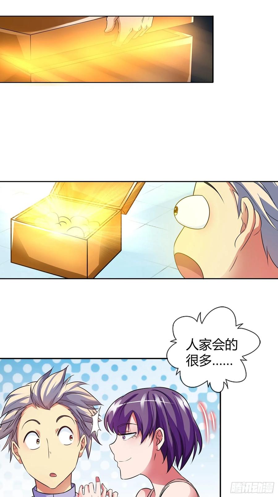 我是医神 进入秘境的名额 第12页
