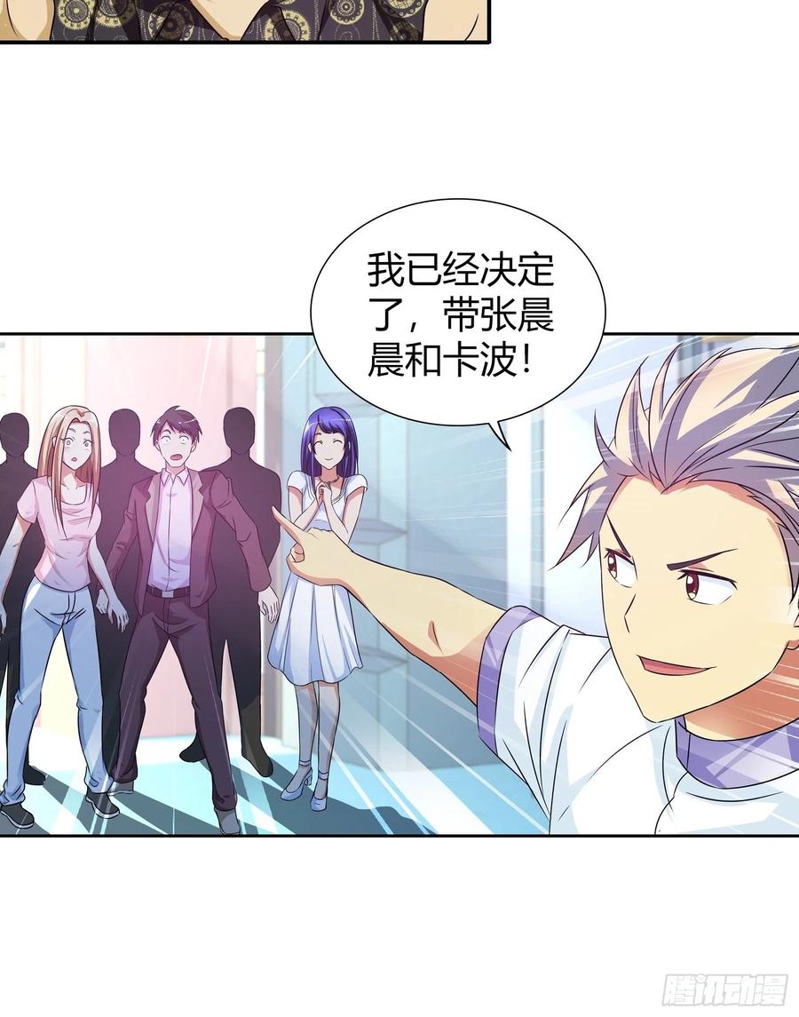我是医神 进入秘境的名额 第15页