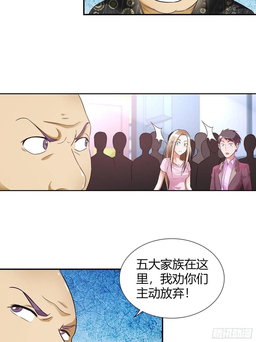 我是医神 进入秘境的名额 第19页