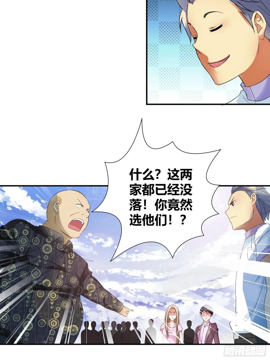 我是医神 进入秘境的名额 第17页