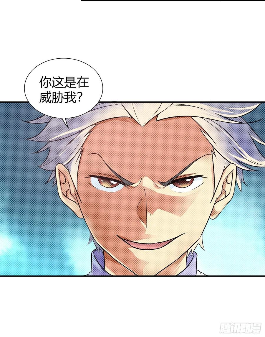 我是医神 进入秘境的名额 第21页