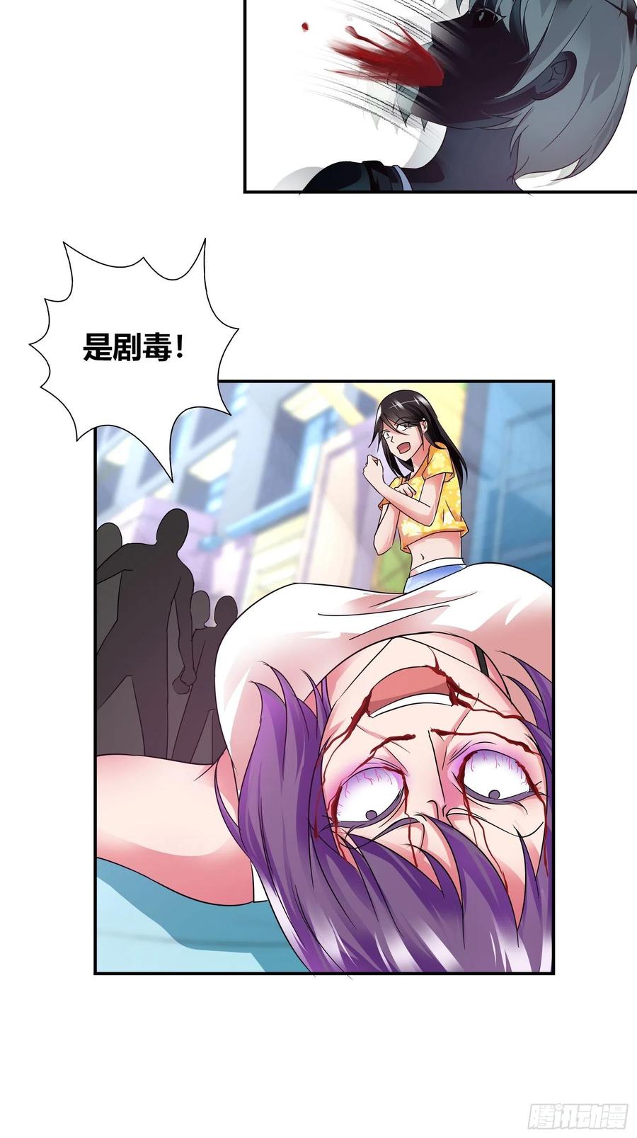 我是医神 敢动我朋友？！ 第7页