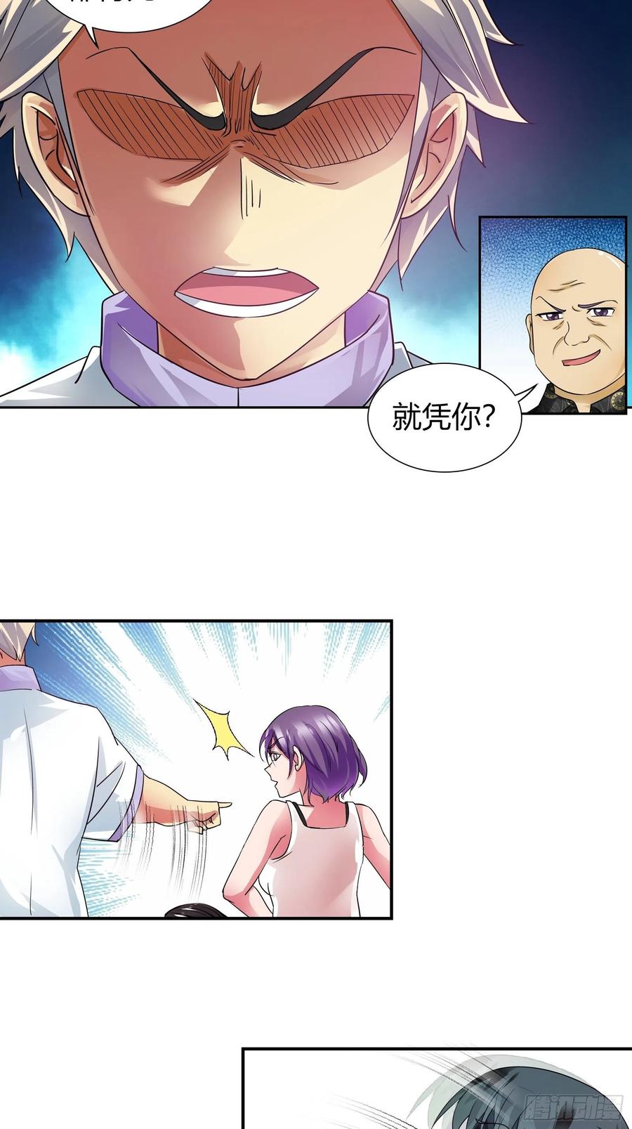 我是医神 敢动我朋友？！ 第6页