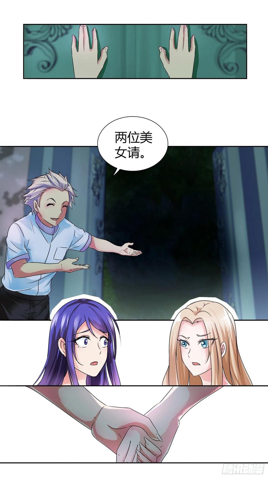 我是医神 这是什么情况？ 第16页