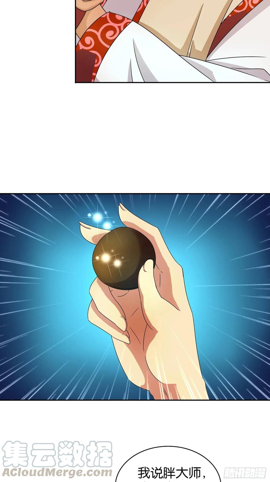 我是医神 第十二话 第19页
