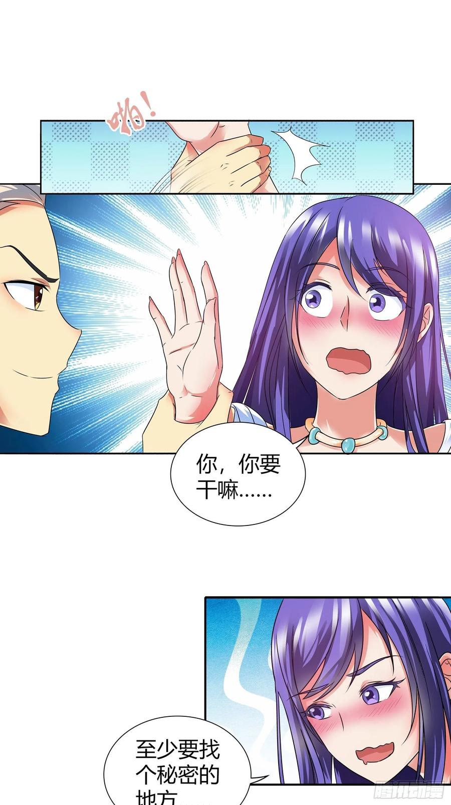 我是医神 世外桃源 第10页
