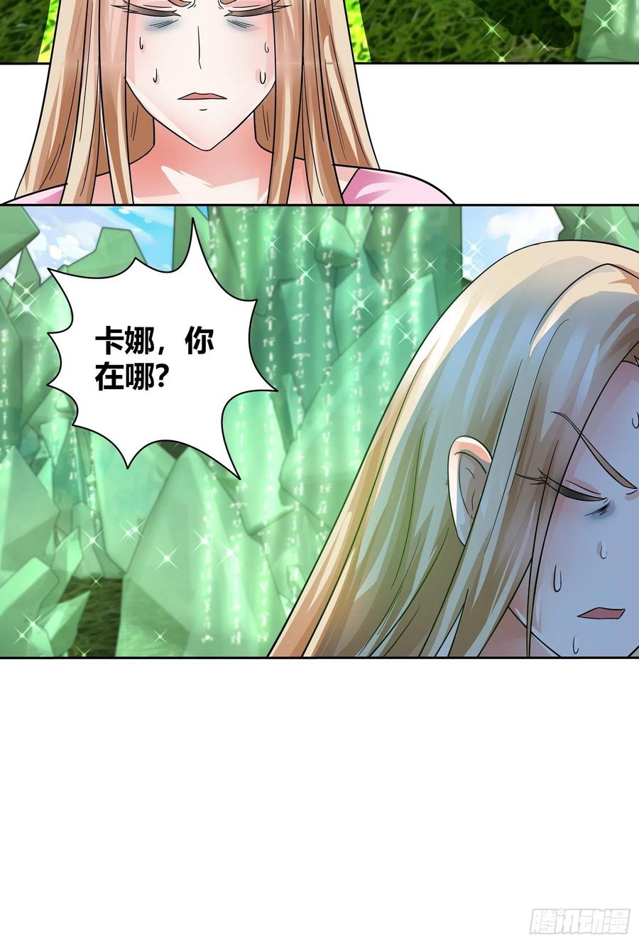 我是医神 世外桃源 第19页