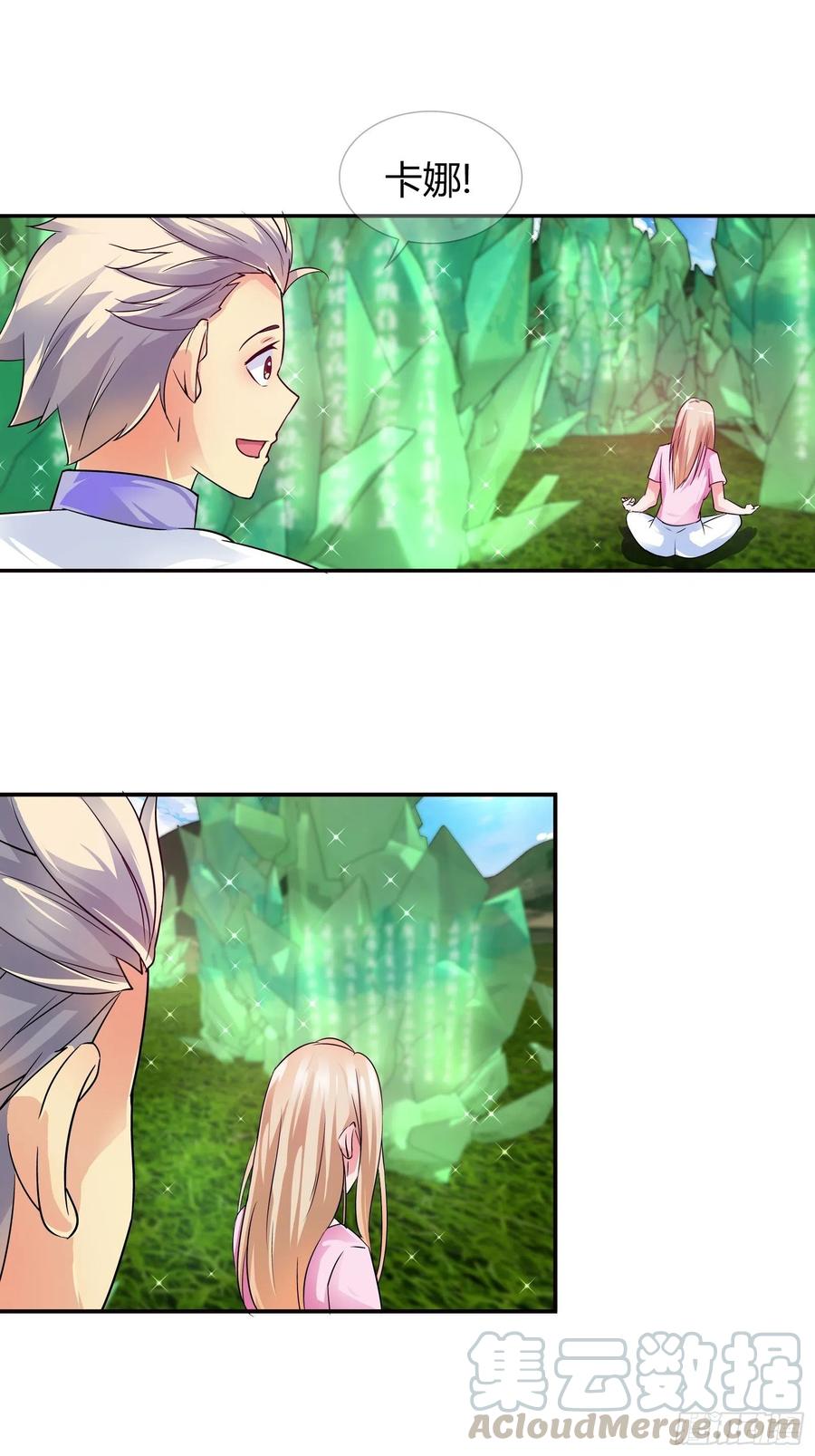 我是医神 走火入魔 第1页