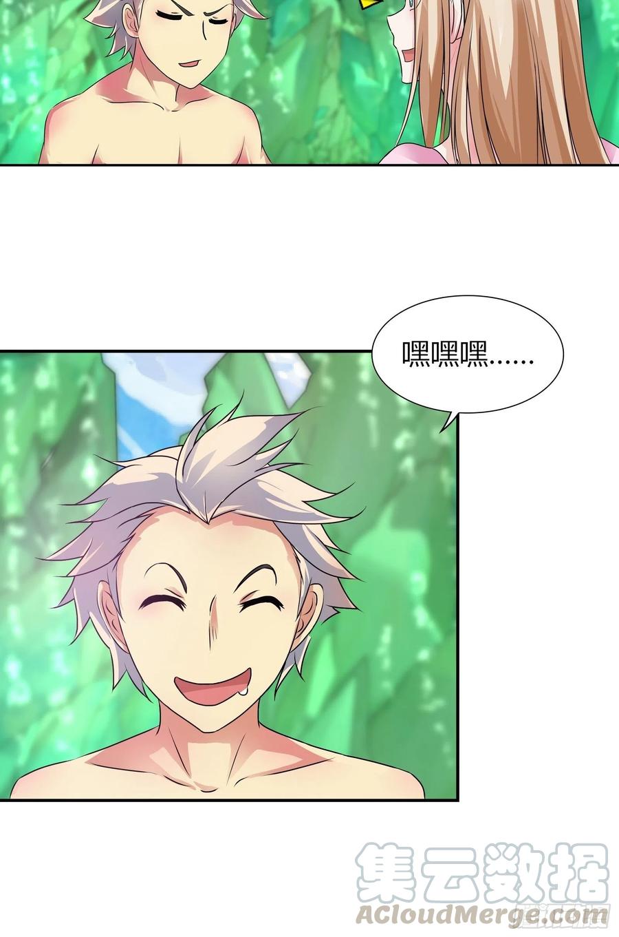我是医神 走火入魔 第22页