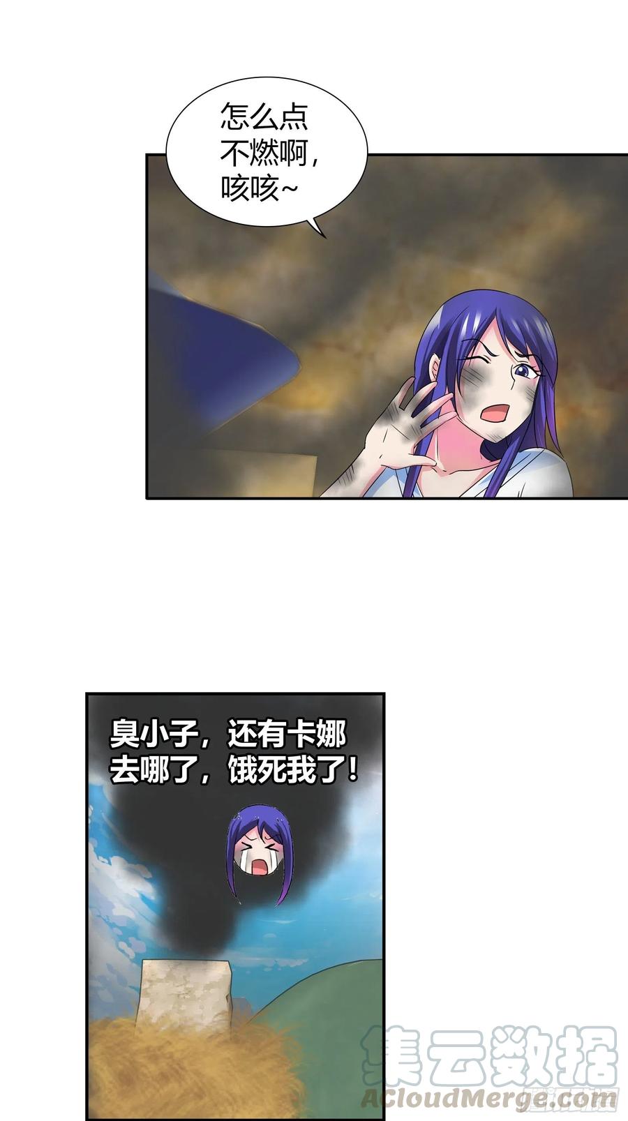 我是医神 我们的事要保密 第16页